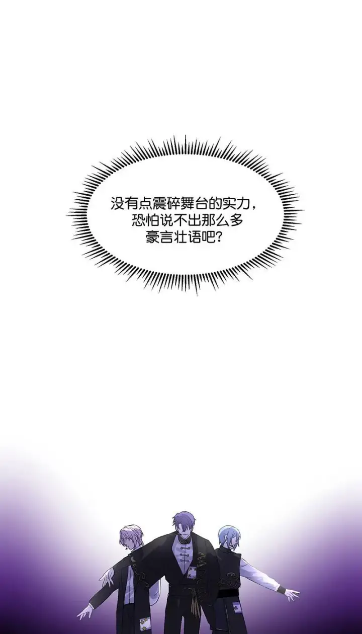 漫画《C位成神3》第10话第49张图