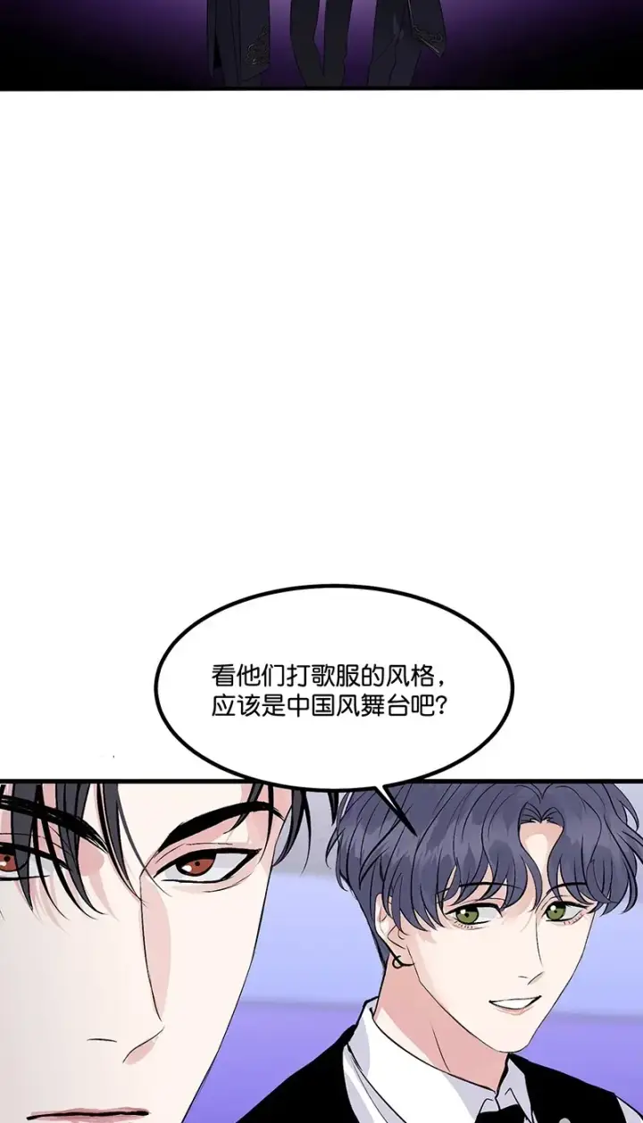 漫画《C位成神3》第10话第50张图