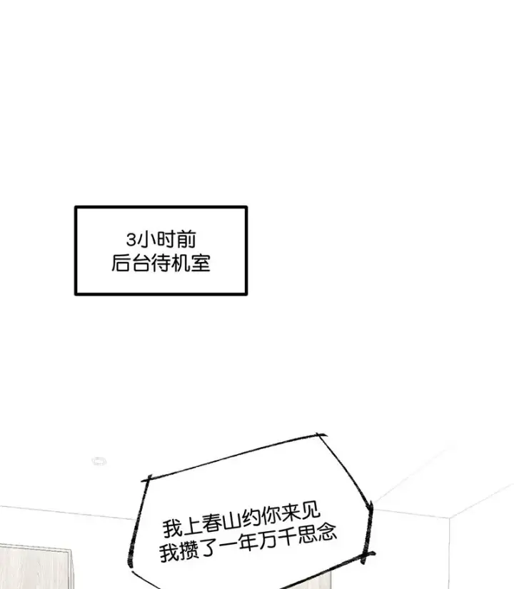 漫画《C位成神3》第10话第58张图