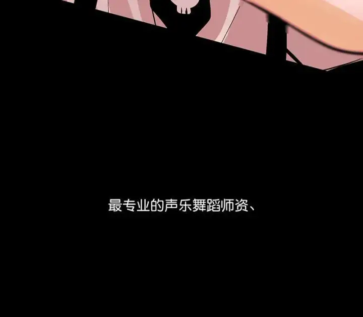 漫画《C位成神3》第10话第9张图
