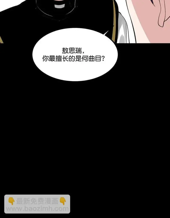 漫画《C位成神3》第11话第13张图
