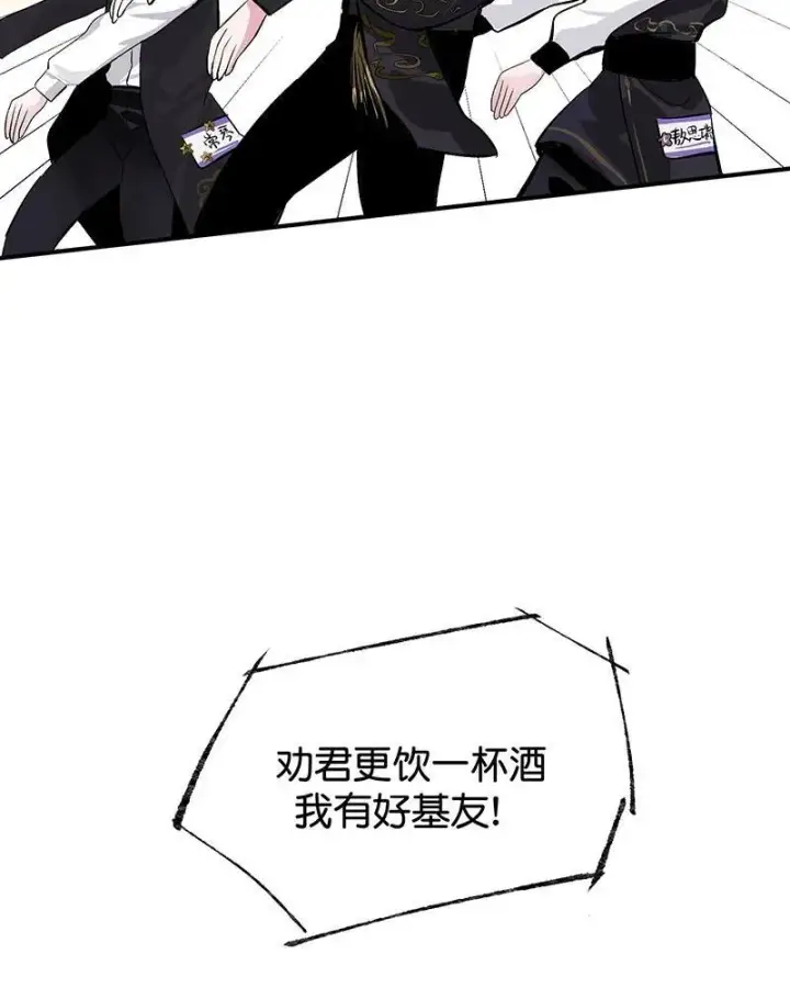 漫画《C位成神3》第11话第15张图
