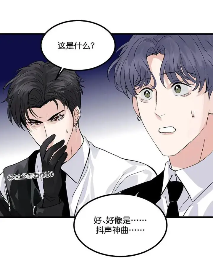 漫画《C位成神3》第11话第16张图