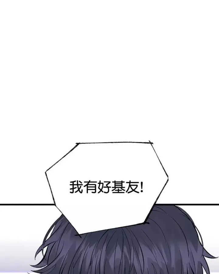 漫画《C位成神3》第11话第17张图