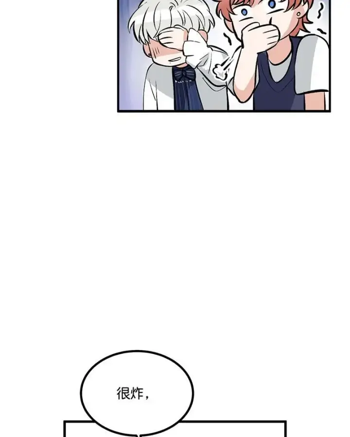 漫画《C位成神3》第11话第22张图