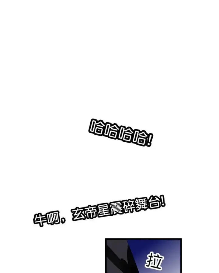漫画《C位成神3》第11话第26张图