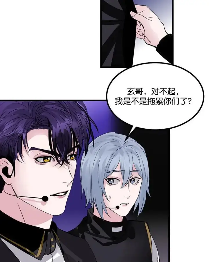漫画《C位成神3》第11话第27张图