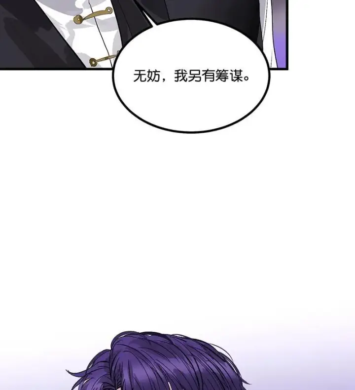 漫画《C位成神3》第11话第28张图