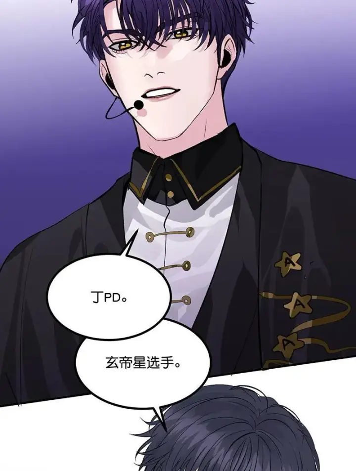 漫画《C位成神3》第11话第29张图