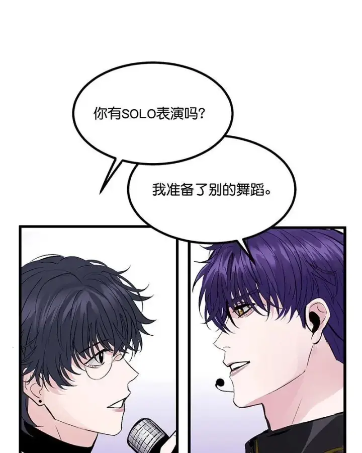 漫画《C位成神3》第11话第31张图