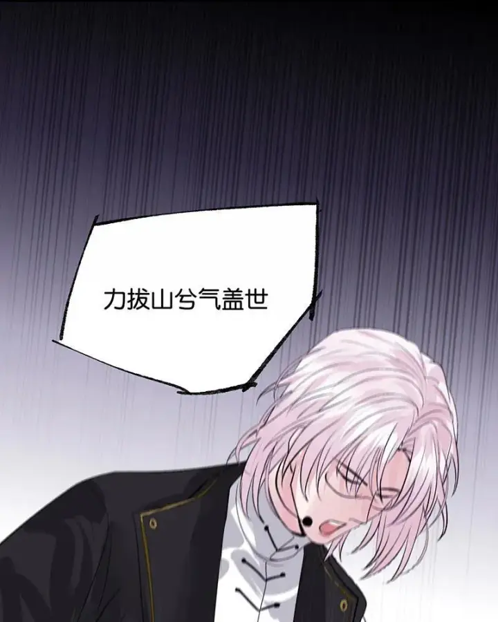 漫画《C位成神3》第11话第35张图