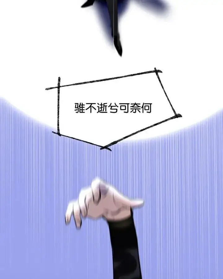 漫画《C位成神3》第11话第39张图