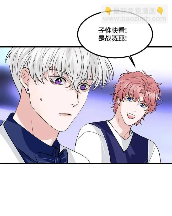 漫画《C位成神3》第11话第43张图