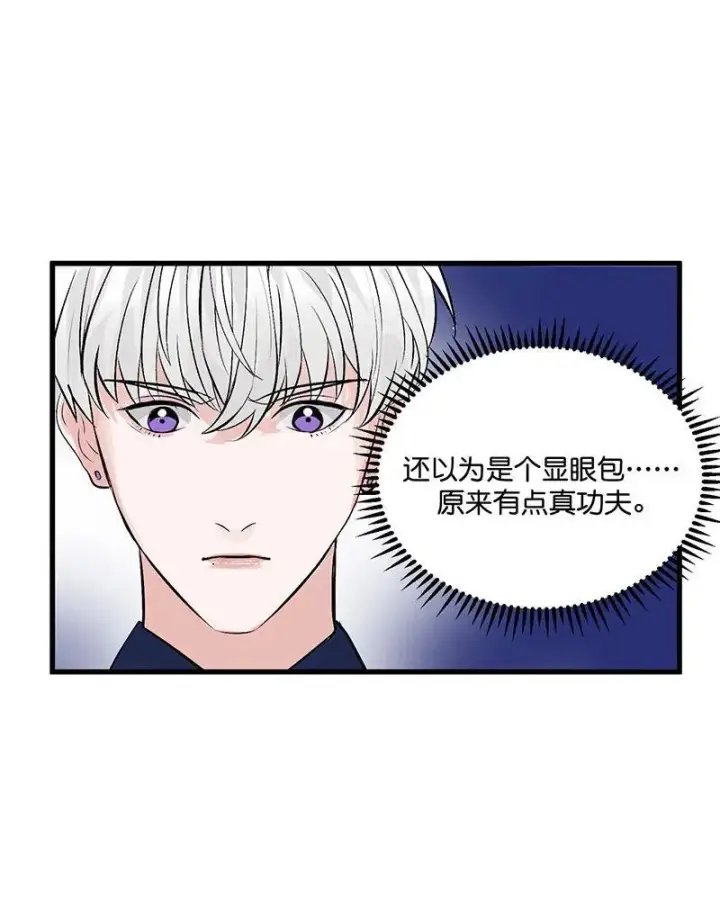 漫画《C位成神3》第11话第47张图