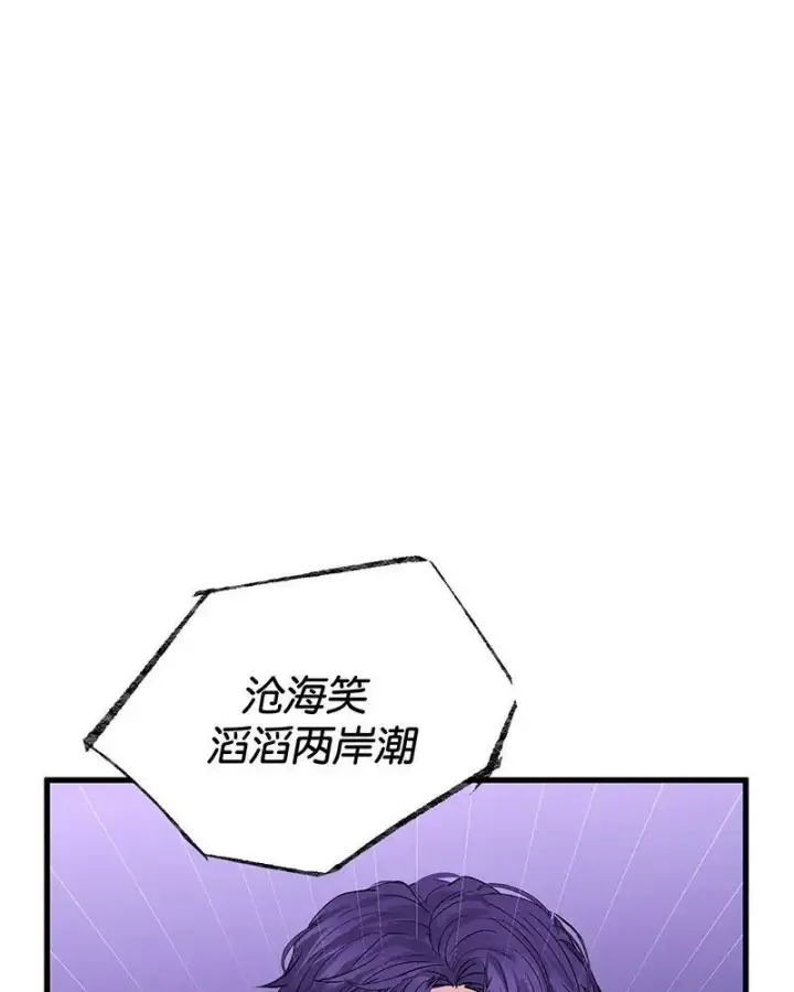 漫画《C位成神3》第11话第49张图