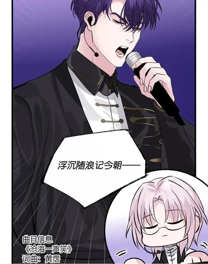 漫画《C位成神3》第11话第50张图