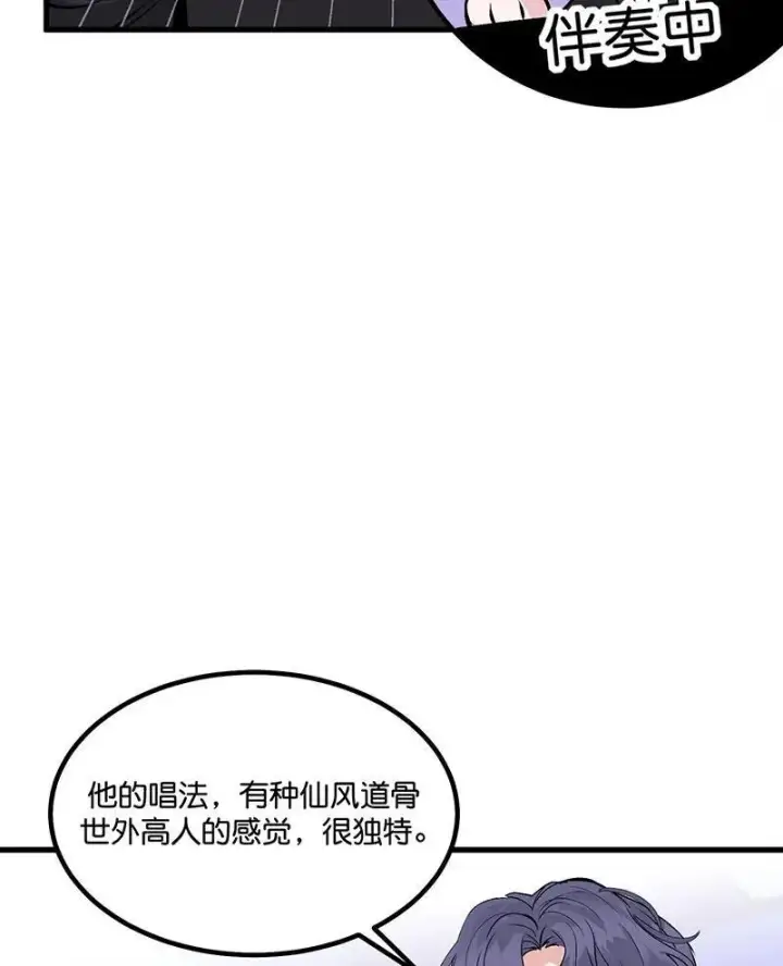 漫画《C位成神3》第11话第51张图