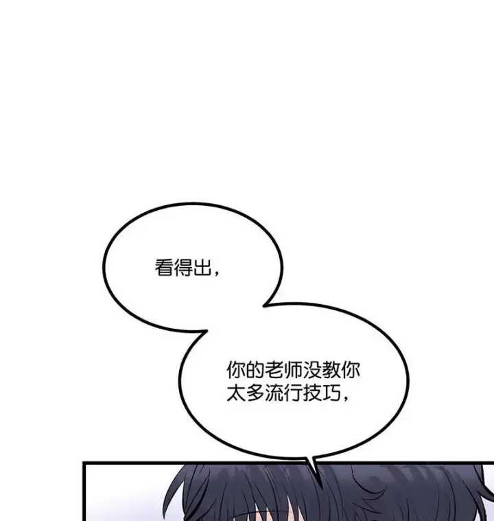 漫画《C位成神3》第11话第53张图