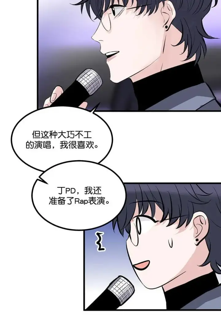 漫画《C位成神3》第11话第54张图