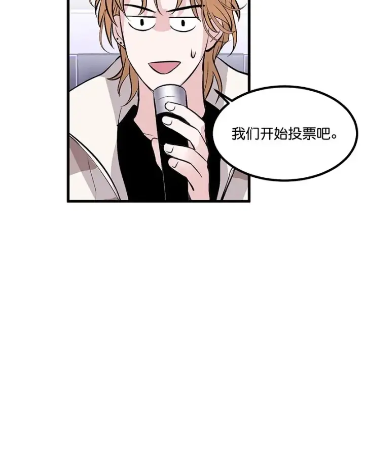 漫画《C位成神3》第11话第57张图