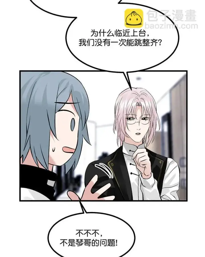 漫画《C位成神3》第11话第6张图