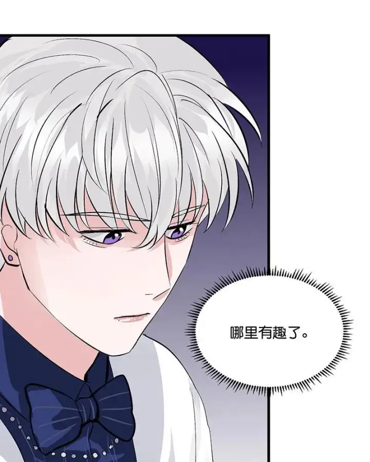 漫画《C位成神3》第11话第64张图