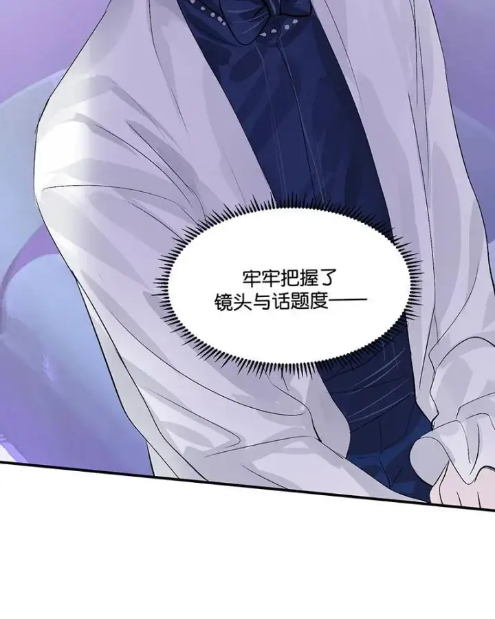 漫画《C位成神3》第11话第70张图