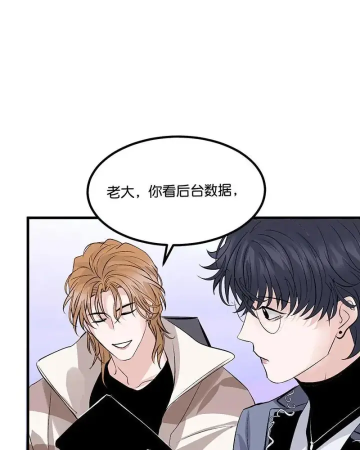 漫画《C位成神3》第11话第75张图