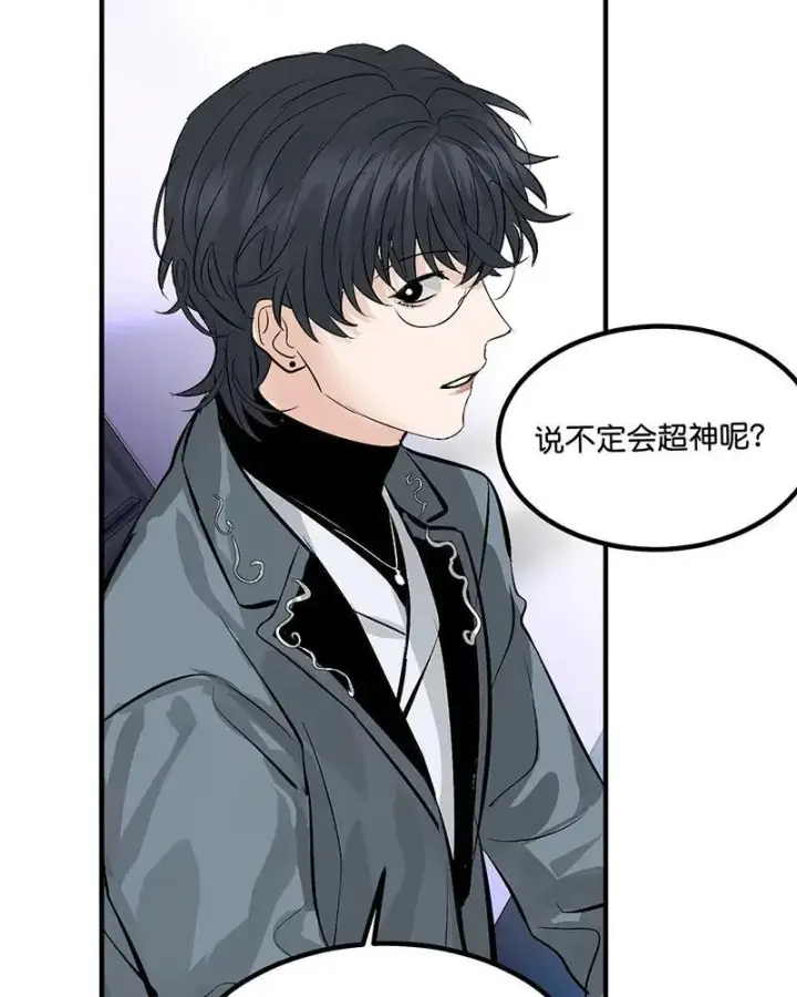 漫画《C位成神3》第11话第78张图