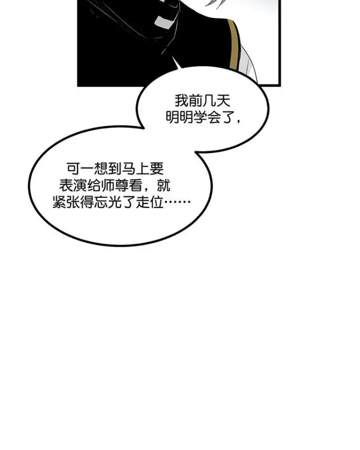漫画《C位成神3》第11话第8张图