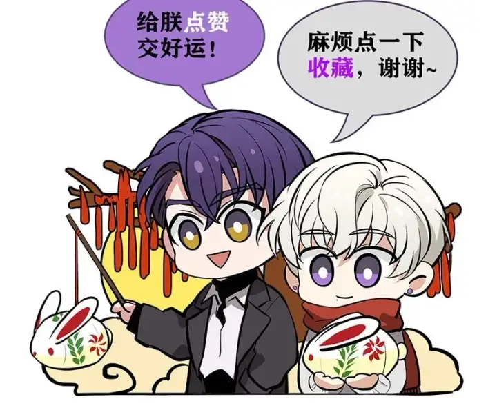漫画《C位成神3》第11话第84张图