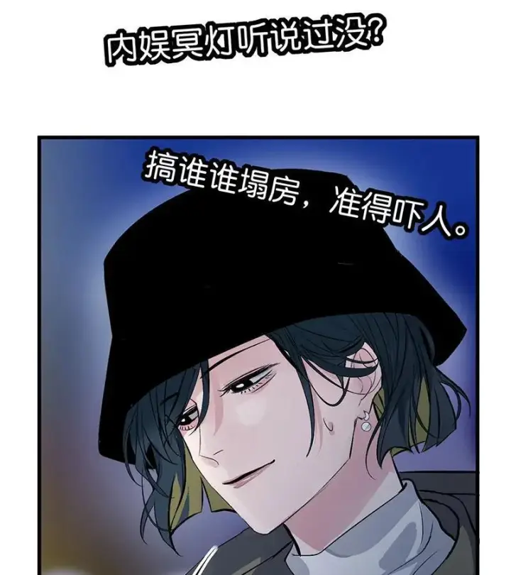 漫画《C位成神3》第12话第10张图
