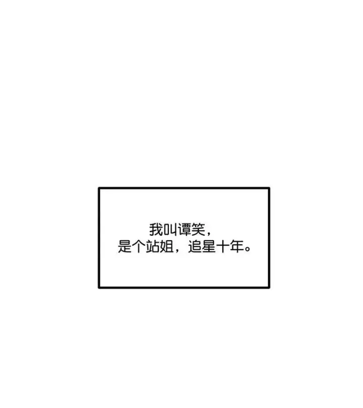 漫画《C位成神3》第12话第12张图