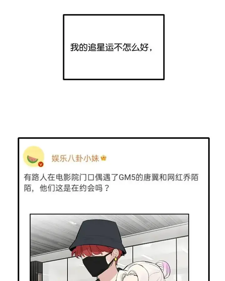 漫画《C位成神3》第12话第17张图