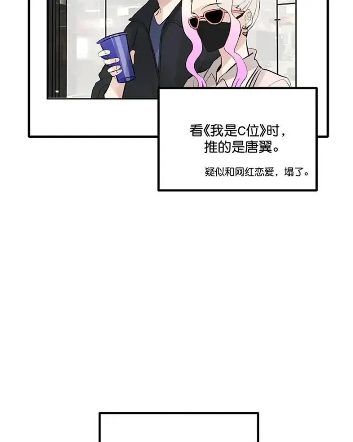 漫画《C位成神3》第12话第18张图