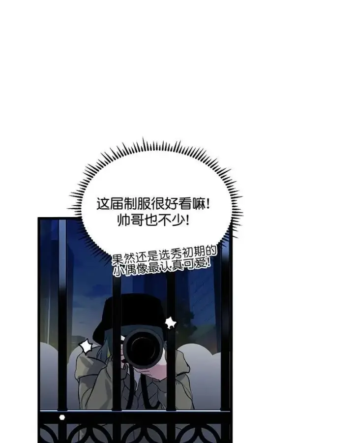 漫画《C位成神3》第12话第27张图