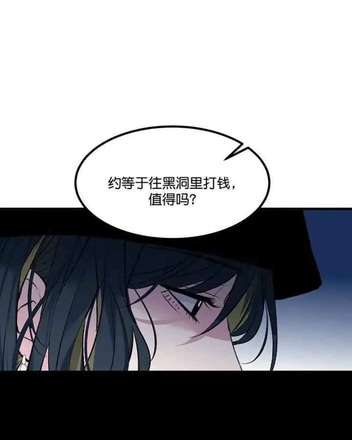 漫画《C位成神3》第12话第31张图