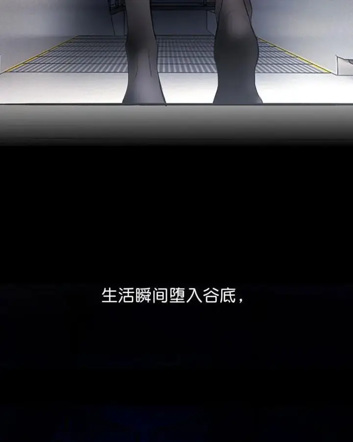 漫画《C位成神3》第12话第35张图