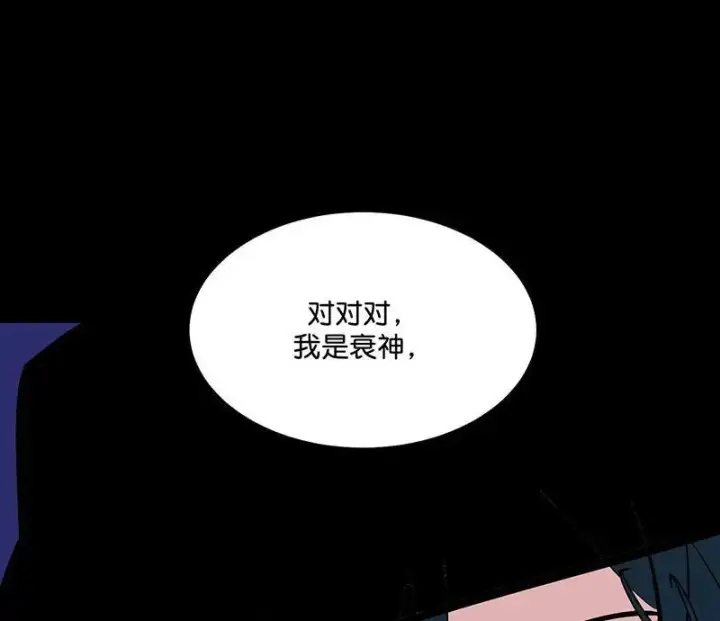 漫画《C位成神3》第12话第43张图