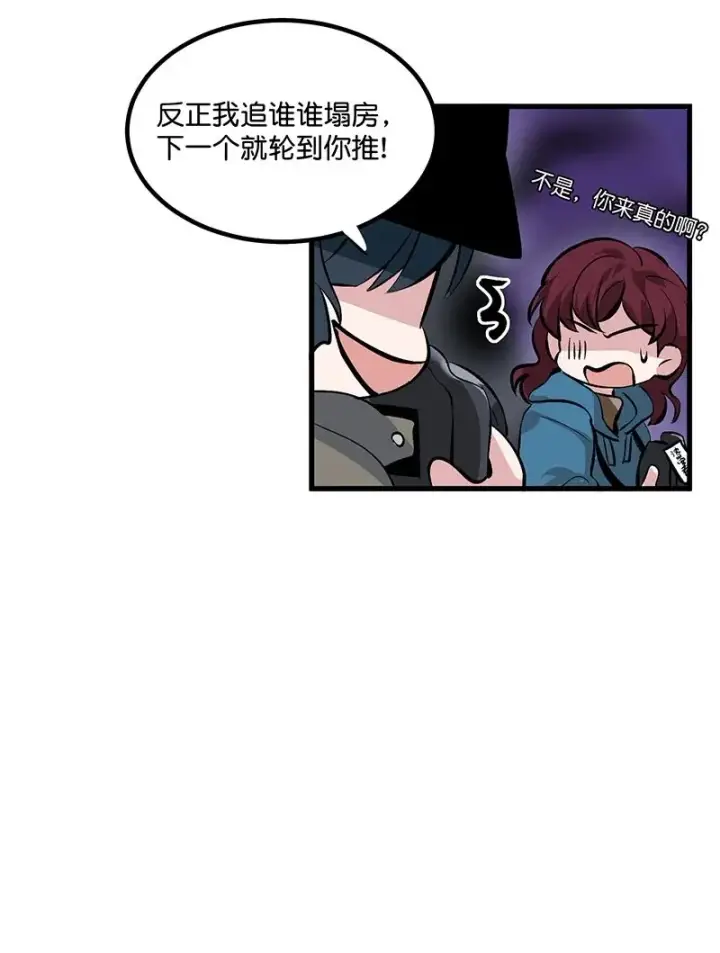 漫画《C位成神3》第12话第45张图