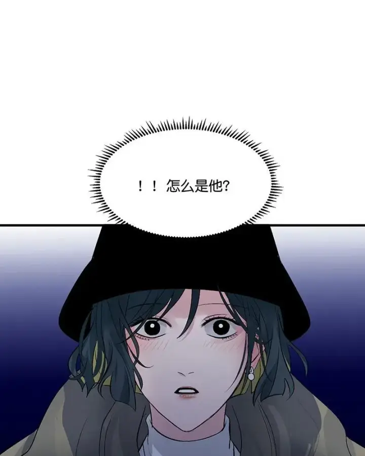 漫画《C位成神3》第12话第49张图