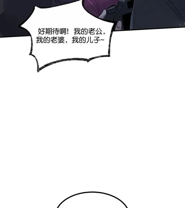 漫画《C位成神3》第12话第5张图