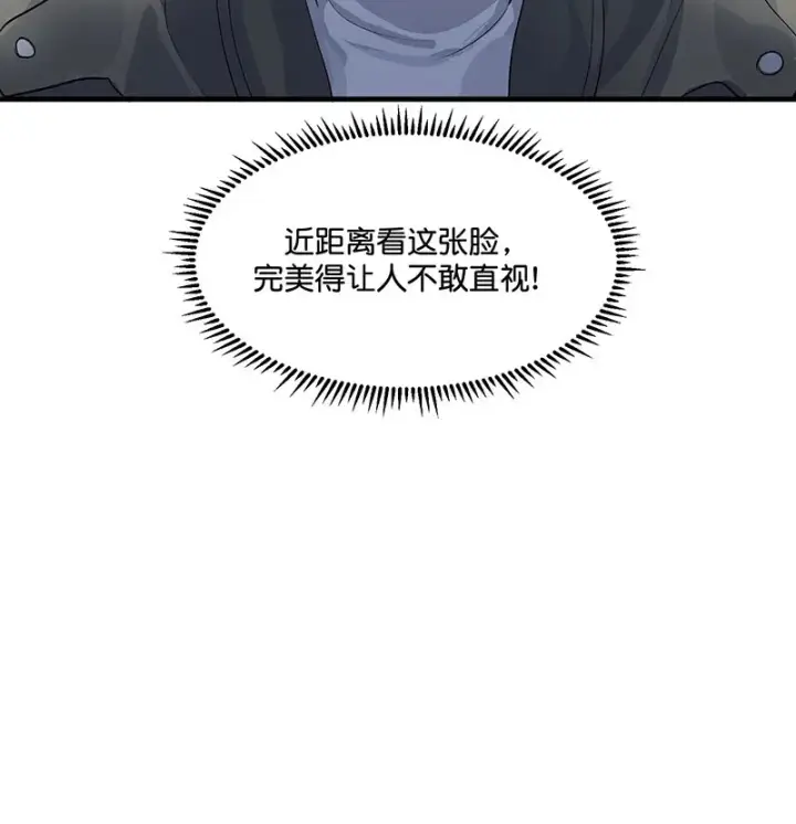 漫画《C位成神3》第12话第50张图
