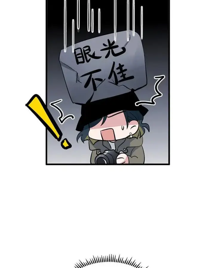 漫画《C位成神3》第12话第55张图