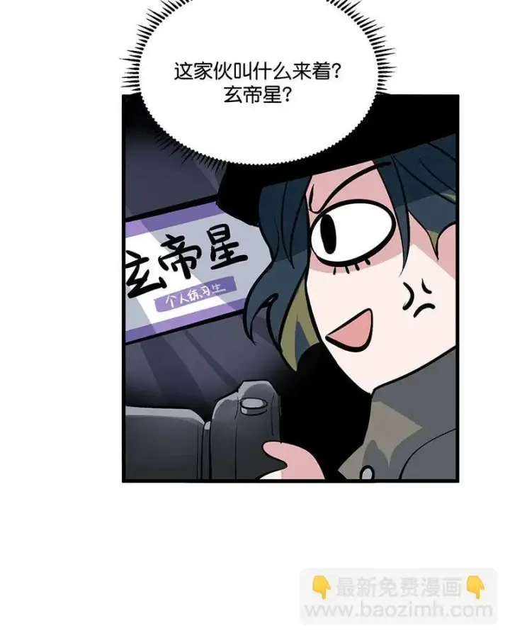 漫画《C位成神3》第12话第56张图