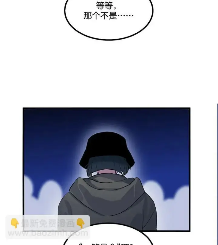 漫画《C位成神3》第12话第6张图