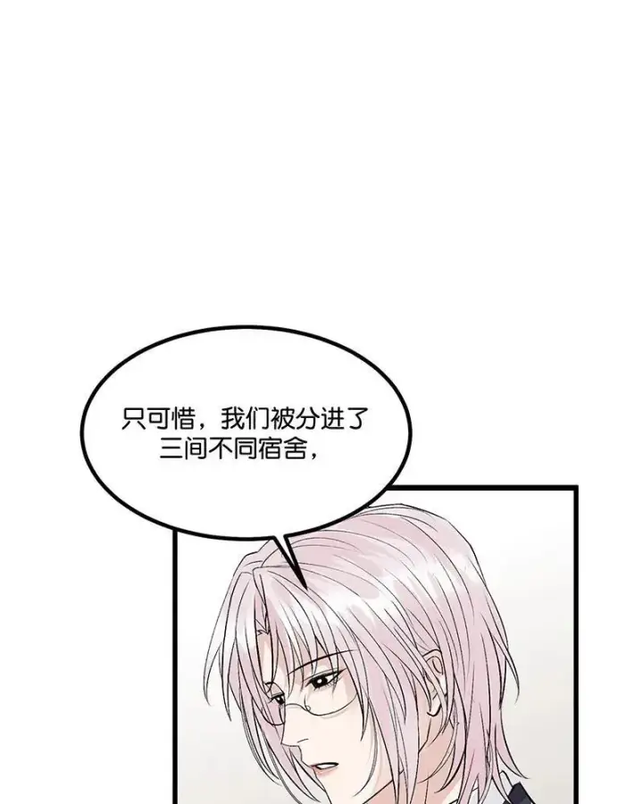 漫画《C位成神3》第12话第62张图