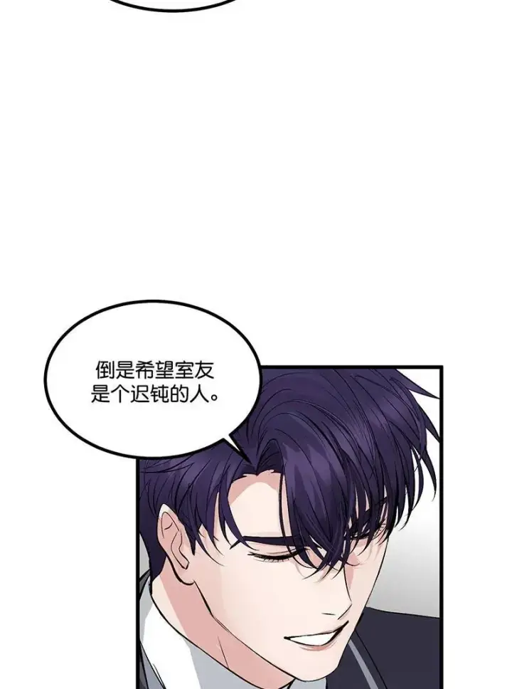 漫画《C位成神3》第12话第65张图