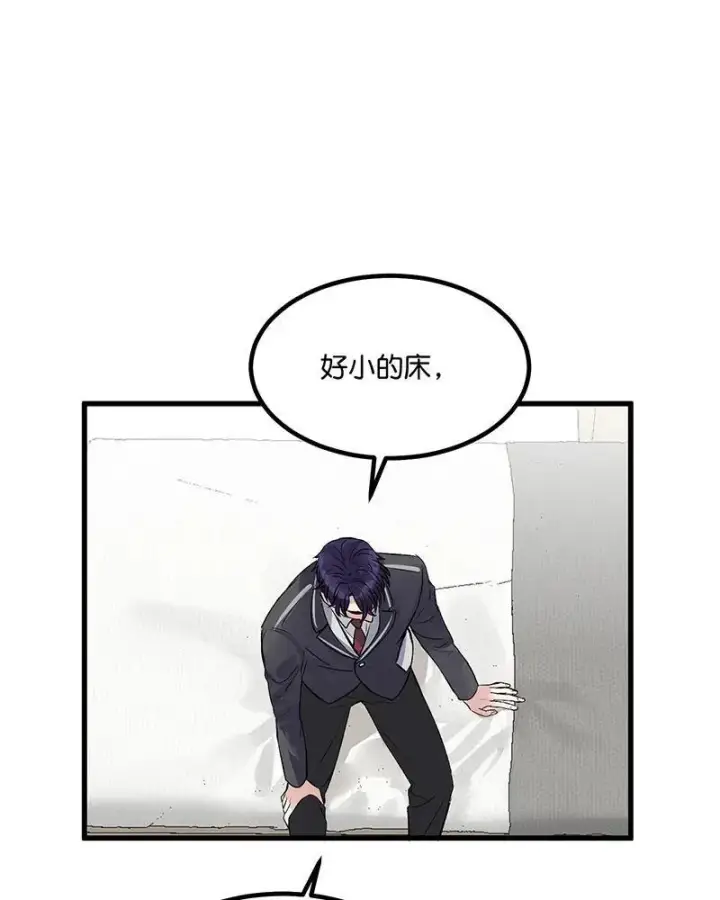 漫画《C位成神3》第12话第68张图