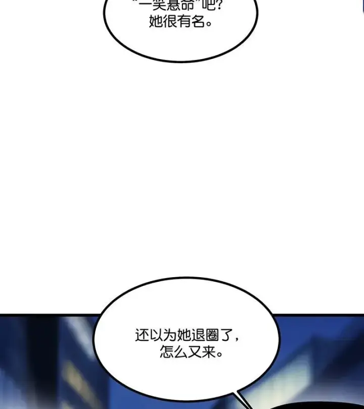 漫画《C位成神3》第12话第7张图